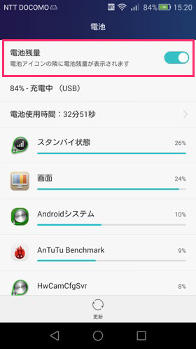 楽天モバイル Honor6 Plusを買ったら設定しておきたい10のこと