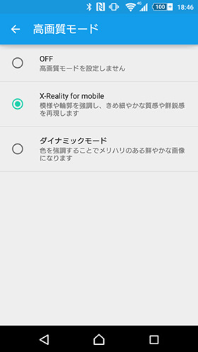 3)好みの画質に調整する
