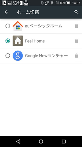 Aquos Serie Shv32を購入したら設定しておきたい10のこと