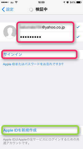 3.Apple IDとパスワードを入力してサインインをタップ