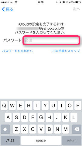 7.Apple IDのパスワード入力