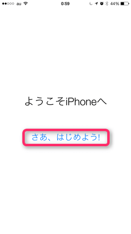 9.復元が完了!「さあ、はじめよう」をタップ