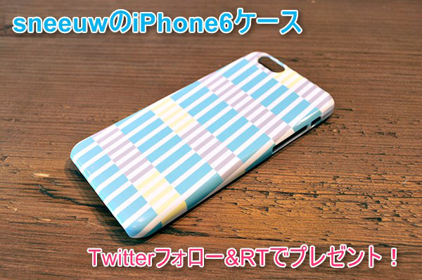 プレゼント商品のiPhone6ケース