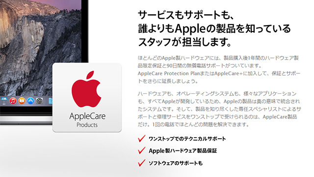 「Apple Care+ for iPhone」に加入していれば修理費は12,900円