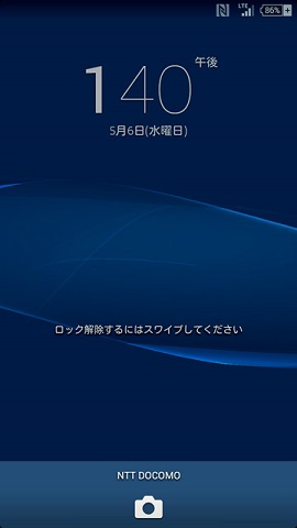 画面下に「NTT DOCOMO」と表示さていればOK