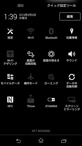 画面下に「NTT DOCOMO」と表示さていればOK