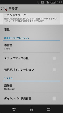 簡単にイイ音にしてみよう