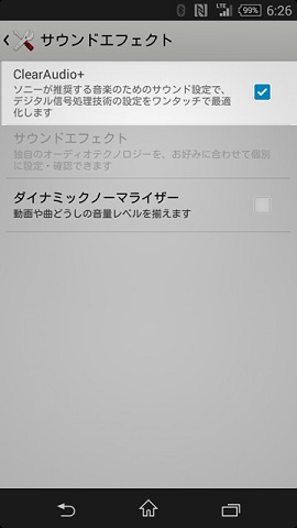 簡単にイイ音にしてみよう