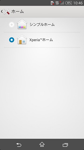 スマホが苦手な人向けにより簡単にしてみよう