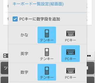キーボードを自分好みに。「PO Box Lus」を使いこなそう