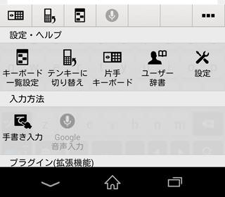 キーボードを自分好みに。「PO Box Lus」を使いこなそう