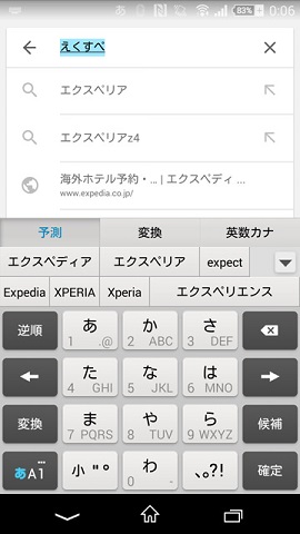 入力途中の予測変換や、もしも途中で入力を間違っても正しい予測候補を表示してくれる