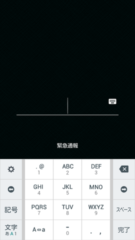 「パスワード」式の画面ロック解除
