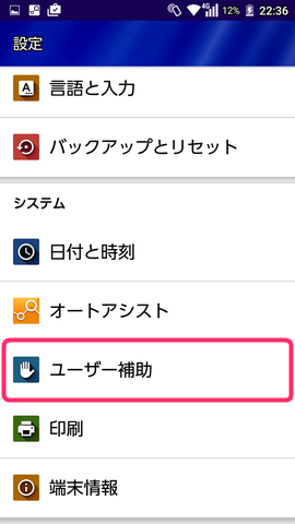 【電源ボタンで通話を終了】をONにするには