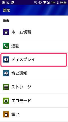 【画面のコンテンツを回転させる】