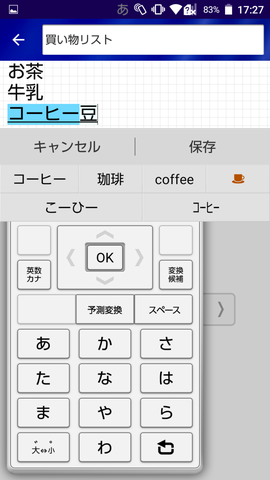 キーボードを左寄せで表示