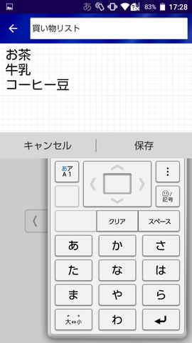 キーボードを右寄せで表示