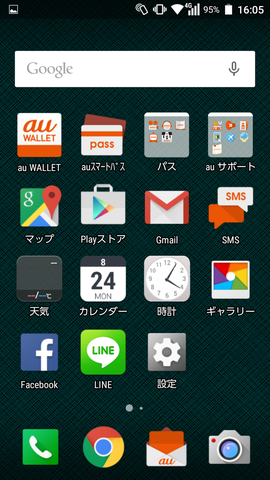 「auベーシックホーム」を設定した場合