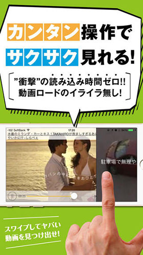 カンタンサクサクな操作