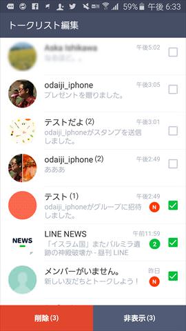 Lineのヘビーユーザー直伝 Lineトークの 使える 機能11選