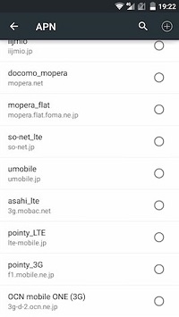 あらかじめ登録されているAPNはなんと画面3ページ分!