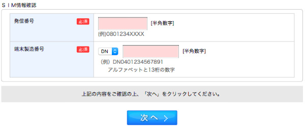 ネットが接続されたPCなどからアクセスしよう
