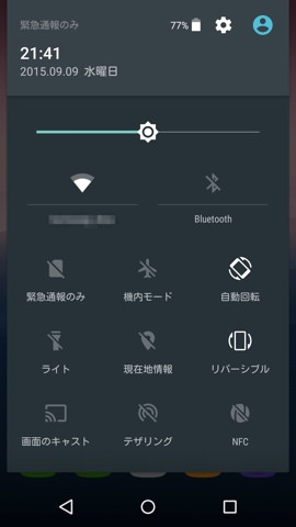 自動回転とリバーシブルは別に設定可能