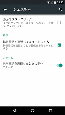 設定できる機能は3つ