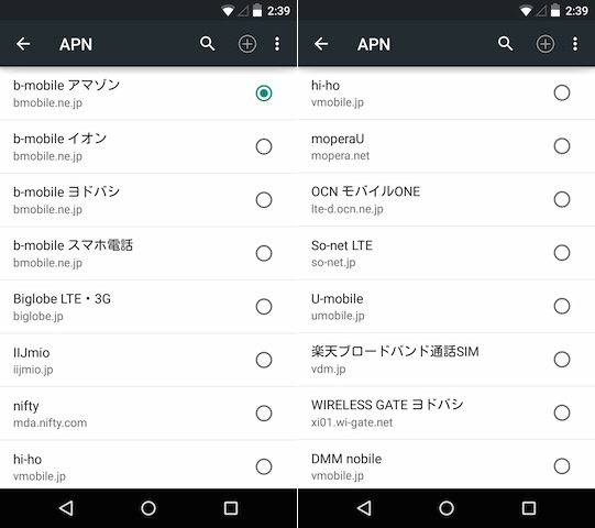 初期登録されているAPNは15個
