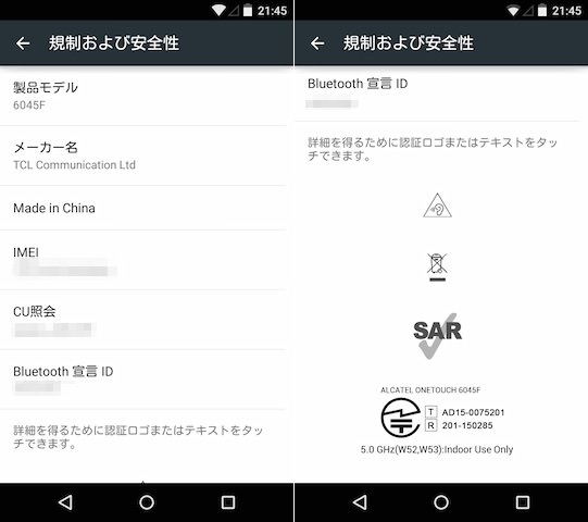 技適マークももちろん表示可能