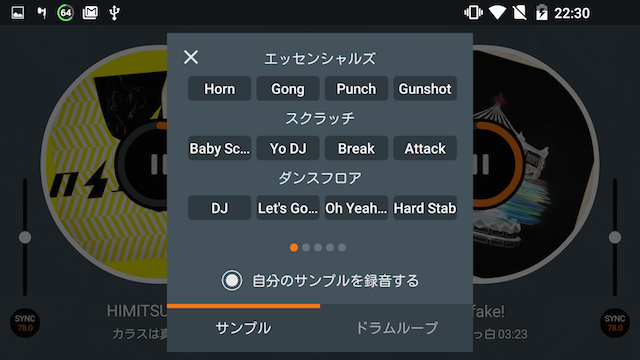 用意されている効果音以外に自分で音を録音して取り込むことも可能