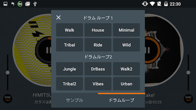ドラムループなども用意されている