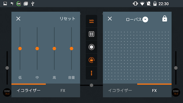 イコライザーやFXも