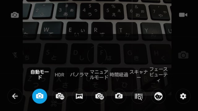 カメラアプリの設定変更画面