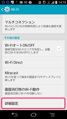 「Wi-Fi」画面