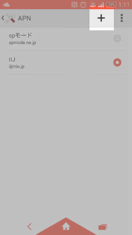 “+マーク”で新たにAPNを追加する