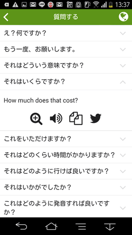質問する