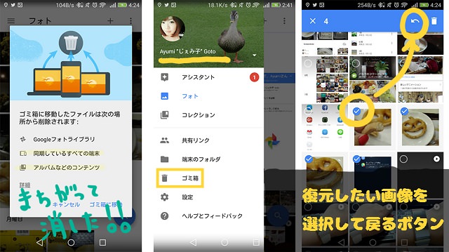 Googleフォトのアプリ画面