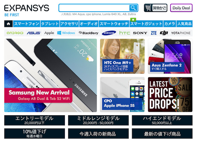 エクスパンシスのトップページ