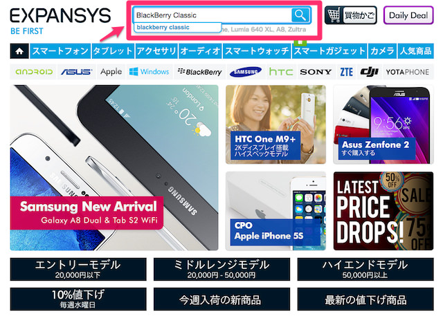 ページ上の検索バーに機種名を入力して検索