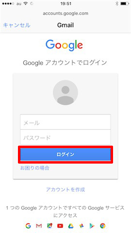 Gmailのアドレスとパスワードを入力し、「ログイン」をタップします
