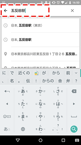 住所や建物名を入力します