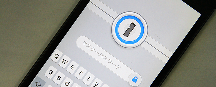 管理 アプリ パスワード