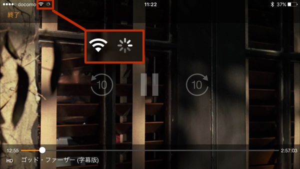 Wi-Fiコンディションが良好な場合