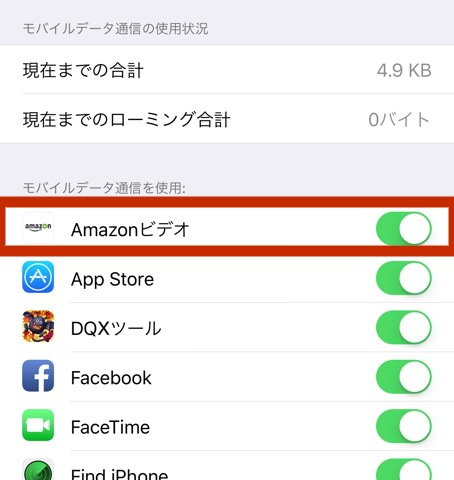 もちろん、モバイルデータ通信は利用されていない