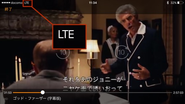 早々とLTE接続に切り替わった