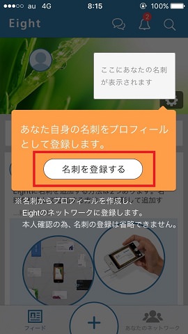 名刺を探す時間がもったいない 名刺管理アプリ Eight の使い方とおすすめアプリ4選