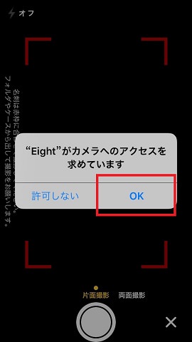 名刺を探す時間がもったいない 名刺管理アプリ Eight の使い方とおすすめアプリ4選