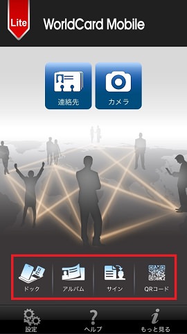 署名などから情報を吸い上げて、名刺に登録できます。