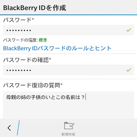 氏名、ユーザー名などを入力